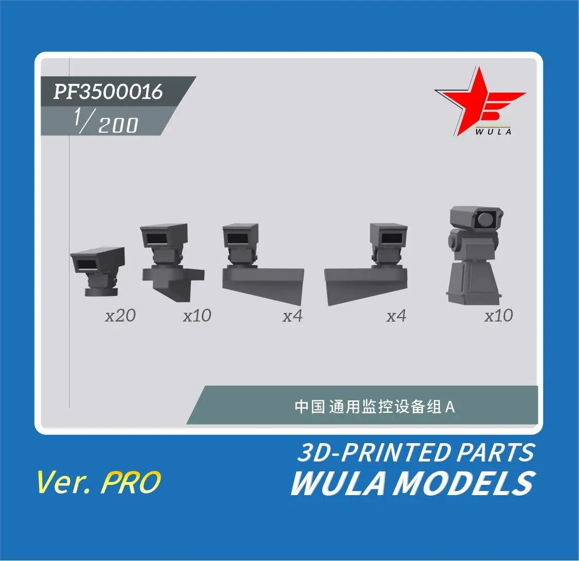 

WULA MODELS PF2000016 1/200 SCALE PLAN EQUIPMENTS (A) 3D-PRINTED PARTS