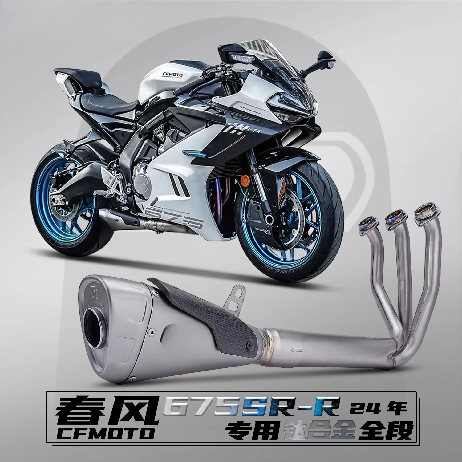 Chunfeng 675SR 24 Motorcycle Modified Exhaust Pipe Scorpio Sports Special Titanium Alloy Full Section Non-destructive Straight