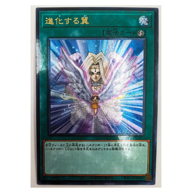 

Коллекционная Японская Игрушка Yu Gi Oh выдающиеся крылья 25573054 хобби