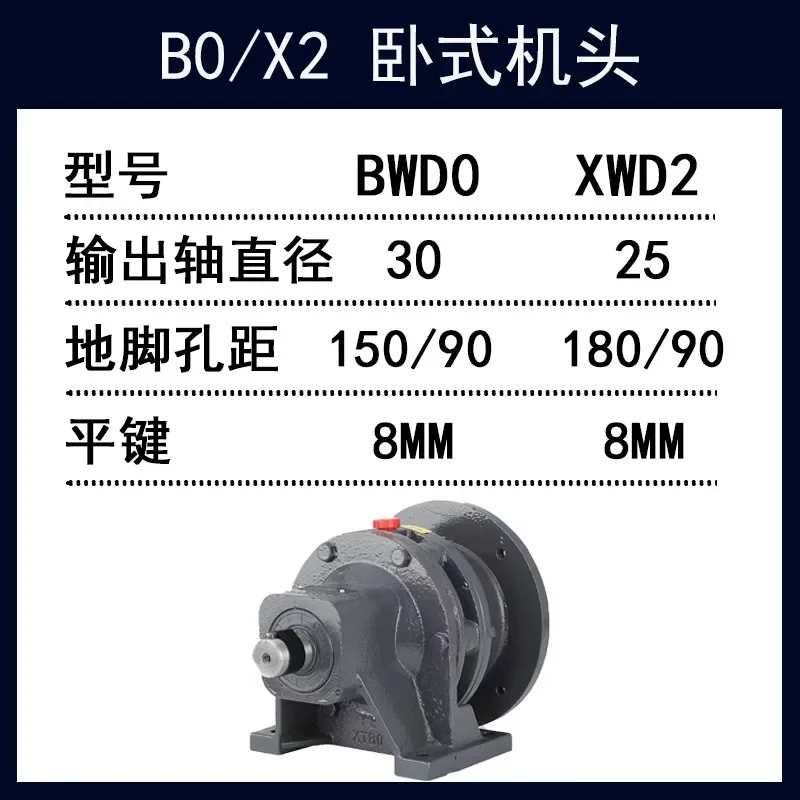 BWD horizontal cycloidal pinwheel reducer vertical BLD national standard pure copper reducer motor integrated pendulum needle