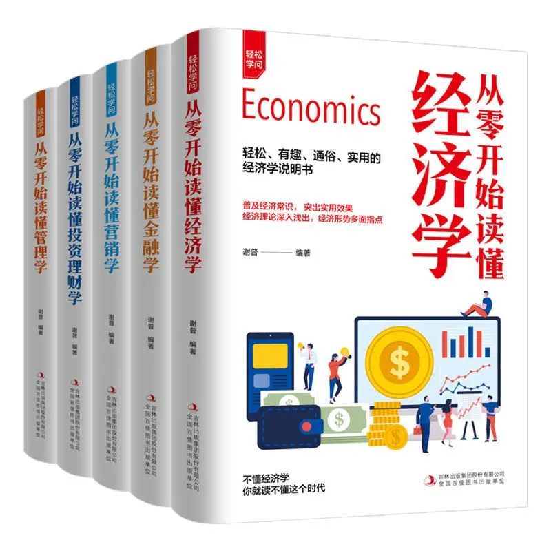 

All 5 Volumes Read Economics + Finance + Investment and Financial Management + Management + Marketing Books From Scratch