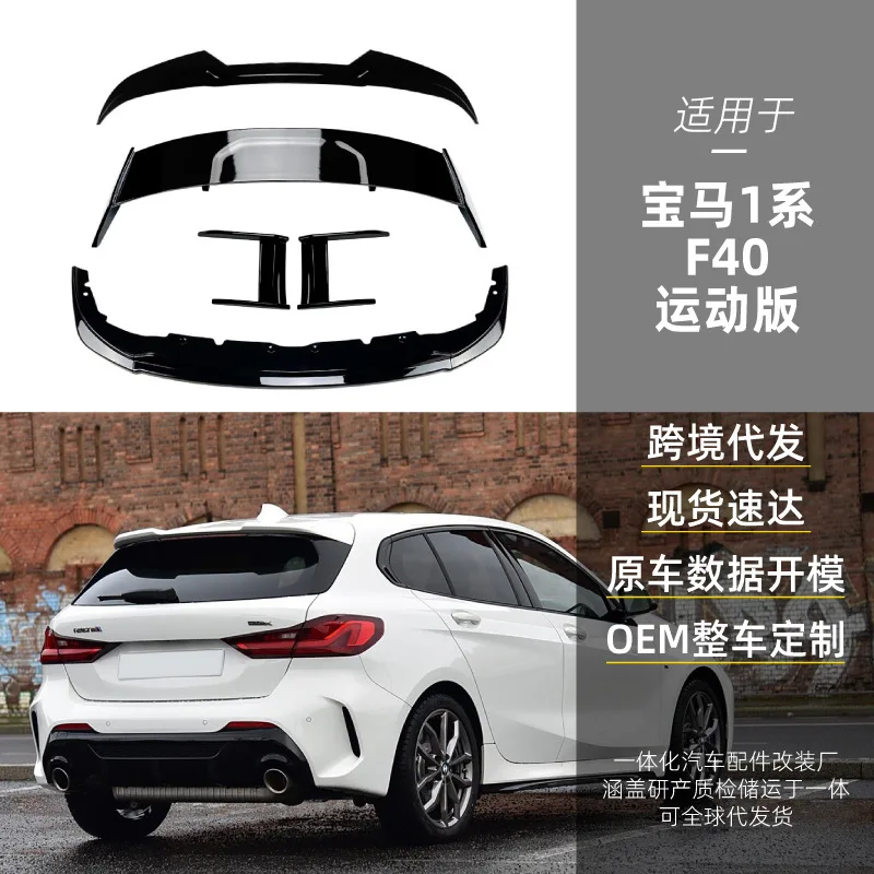 Convient pour BMW série 1 F40 M SPORT 118I 120I 128TI lèvre avant aile arrière pièces de modification transfrontalières