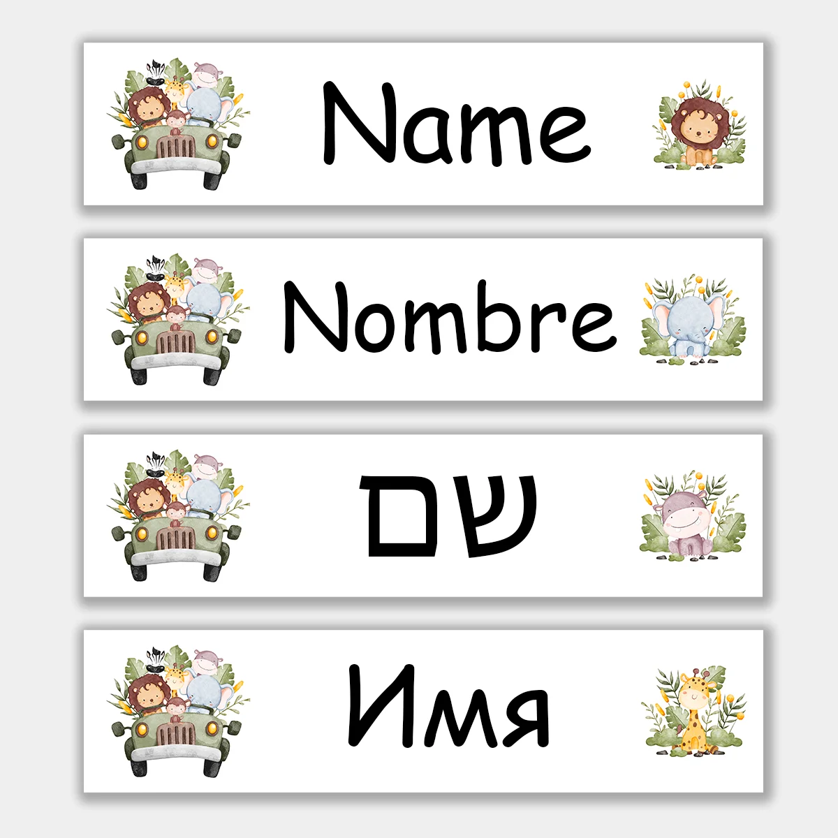 80 autocollants personnalisables imperméables, étiquettes nominatives personnalisées, étiquettes adhésives animaux de la savane pour enfants, école, garderie, enseignant, parents