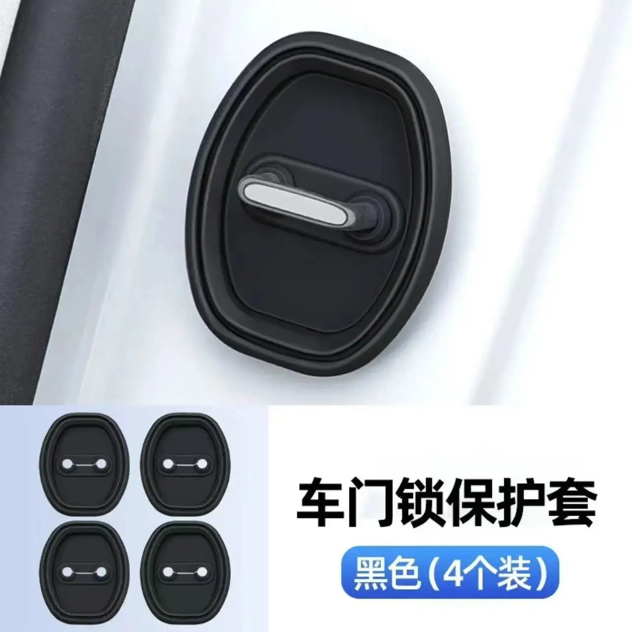 

4PCS Silicone Car Door Shockproof Mute Protector Scratch-Resist Universal Car Door Lock Anti-collision Pad Accessories