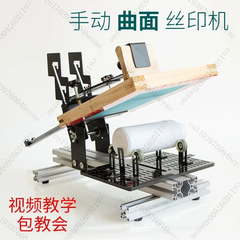 Manual Curved Screen Printing Machine, Cylindrical Wine Bottle Insulated Cup Plastic Bottle Roll-to-Roll Screen Printing Machine