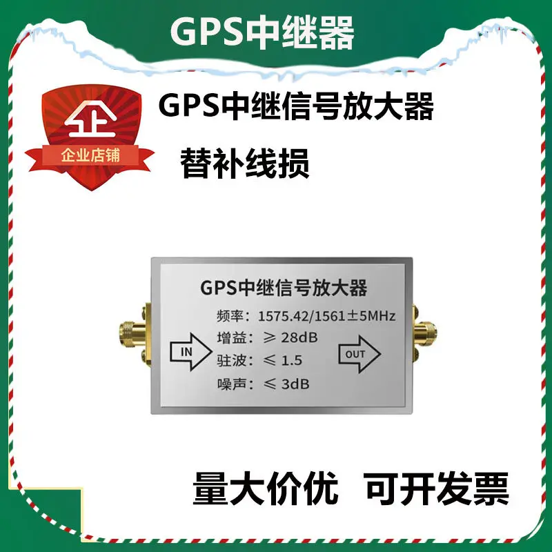 GPS Signal Transponder GPS Amplification Module GPS Outdoor Extension Cord Module GPS Antenna Module Enhancement