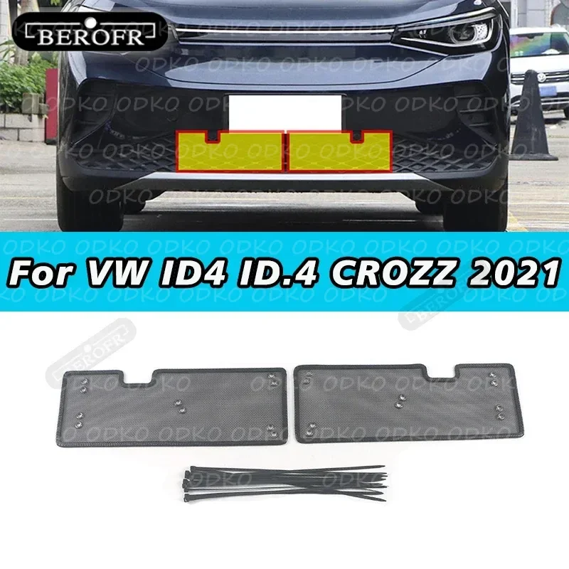ل Volkswagen VW ID4 ID.4 CROZZ 2021 شبكة حشرات الترتر تصفيف السيارة خزان المياه شبكة واقية غطاء لوحة شاشة الحشرات #1