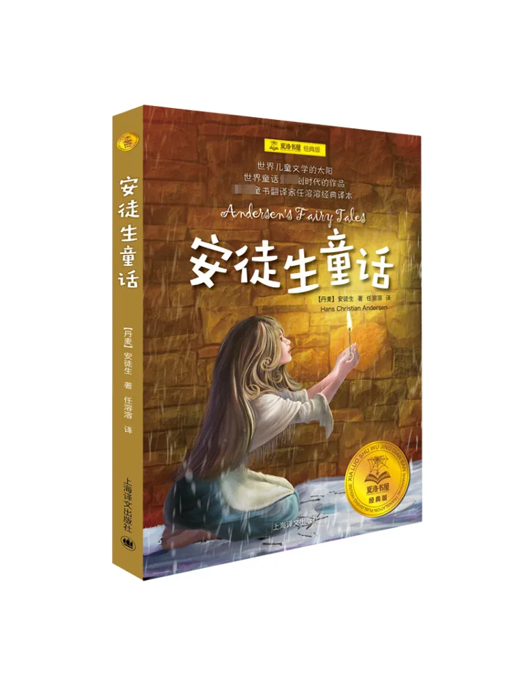 

Книга-Уинзац Сказки Андерсена