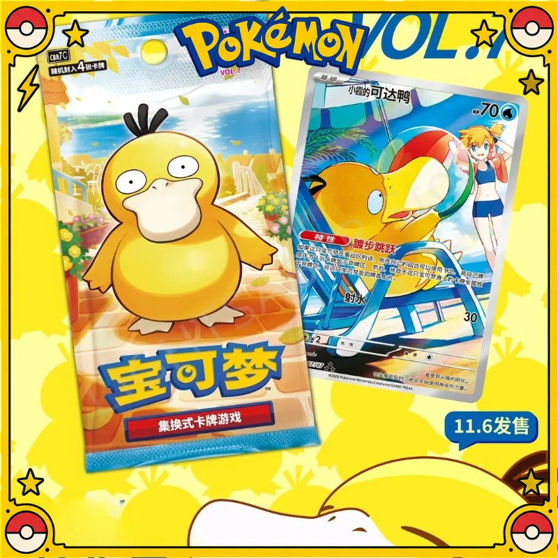 gem-pack-vol7-simplified-chinese-new100-original-pokemon-full-case-booster-box-gem-pack-vol7-zhu-purple-ver-ptcg