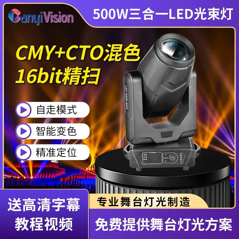 

Фабрика источников 500 Вт, луч «три в одном», вспомогательный сценический узор встряхивания головы, вращающийся свадебный живой свет