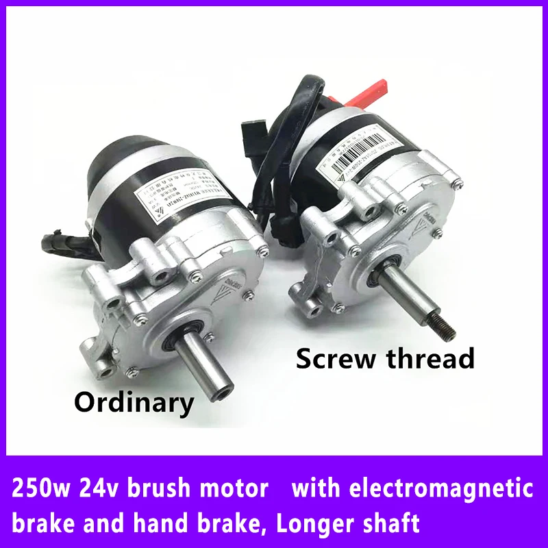 

1pcs/lot 250w 24v Brush Motor With Electromagnetic Brake And Hand Brake, Longer Shaft, Wheel Chair DC Gear Brushed Motor