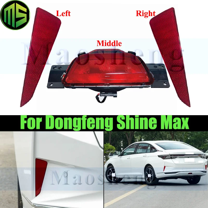 Maosheng Rear Bumper Light Lamp For Dongfeng Shine MAX Rear Fog Light Fog Lamp Rear Reflector Reversing Light Lamp