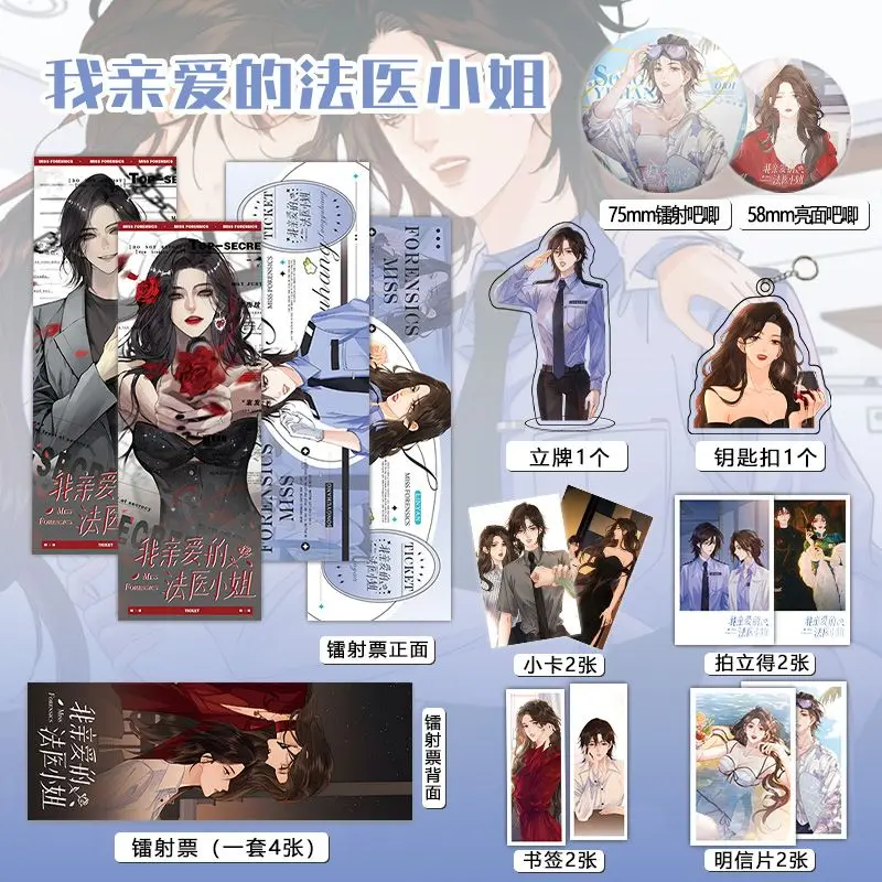 Miss Forensics, My Dear Forensic Lady, Photocard Pin Badge Acrylic Stand Keychain Postcard Bookmark Photo Cards Laser Ticket Set