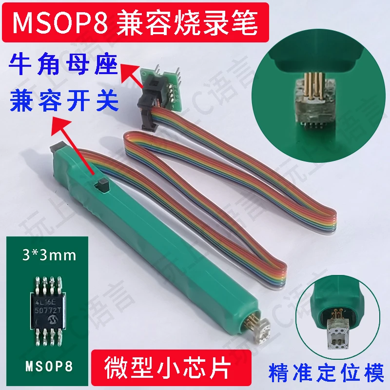 MSOP8 Programming Probe Reading/Writing Automotive Instrument Microchips Surface Mount Pens Spring-Loaded Pin Design