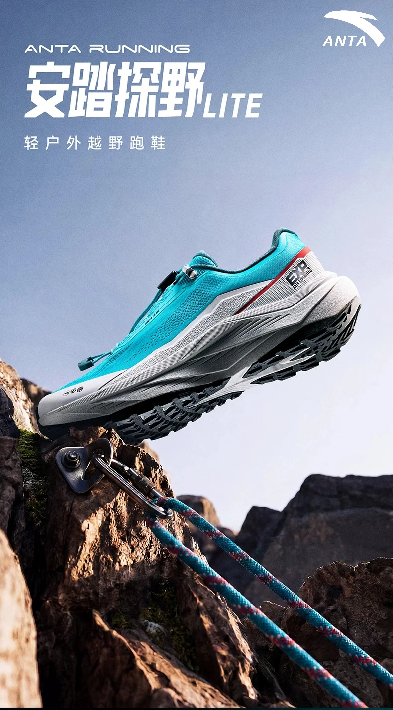 ANTA Exploration LITE | Men's off-road running shoes breathable, non slip, wear-resistant summer outdoor hiking shoes