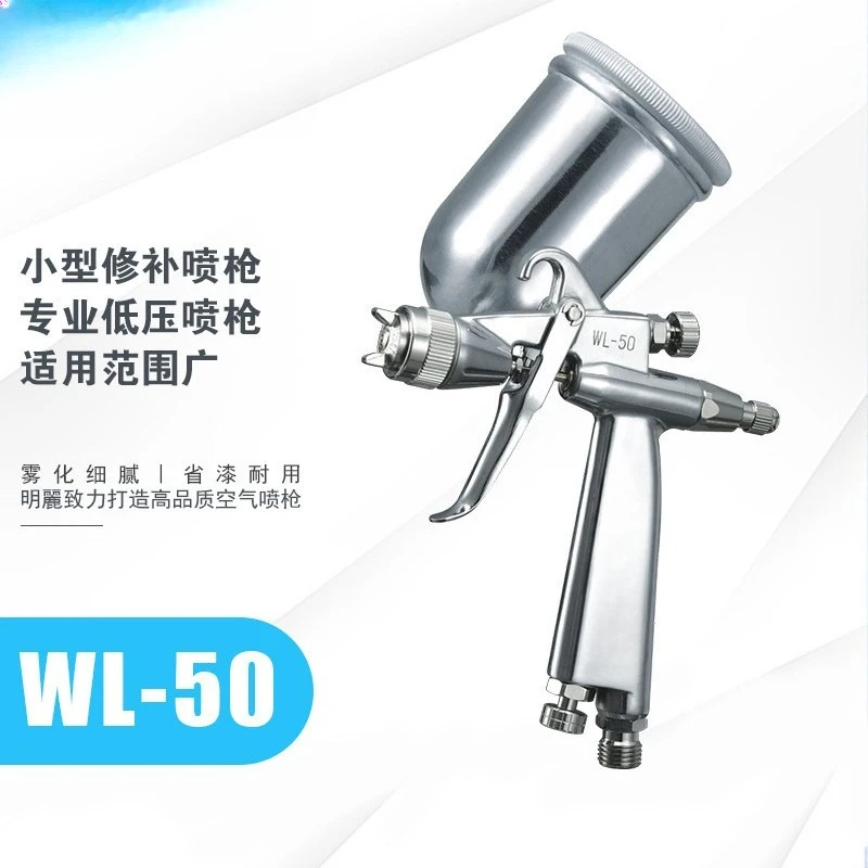 Mingli spray gun WL-50 low pressure high atomization pot car toy model spray paint small repair spray gun