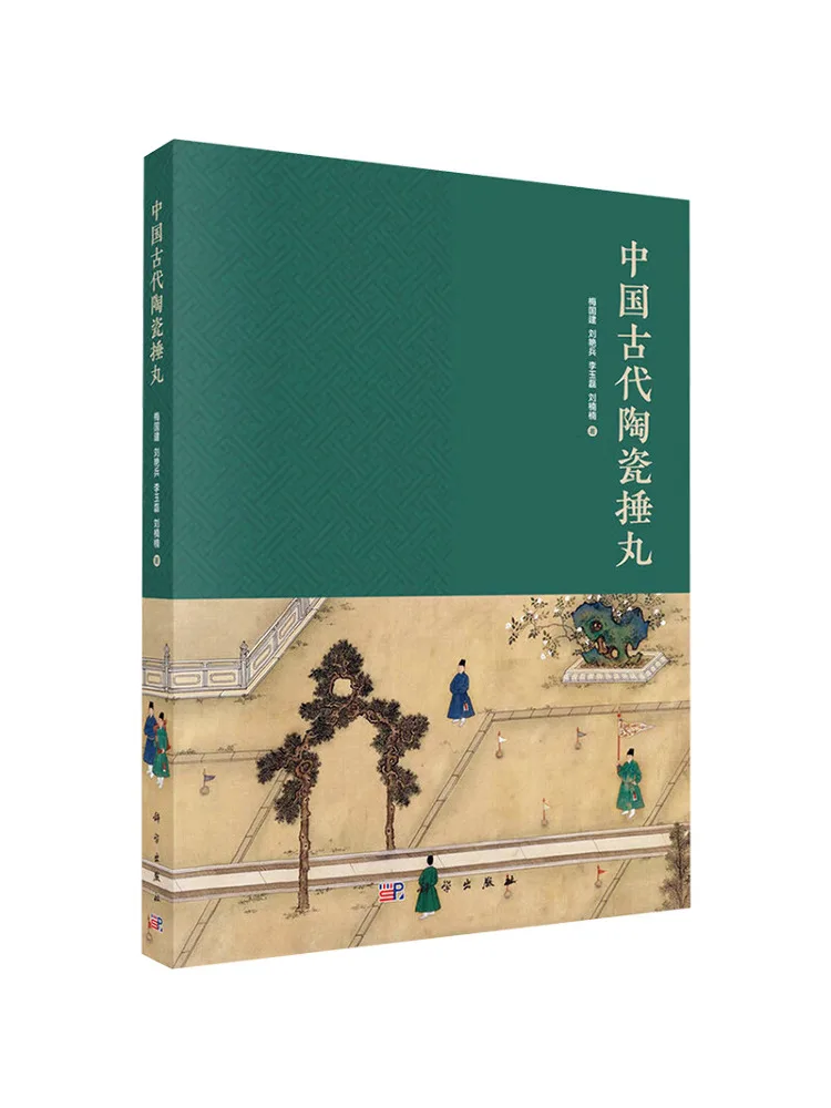 Boules martelées en céramique chinoise ancienne Book-Winshare