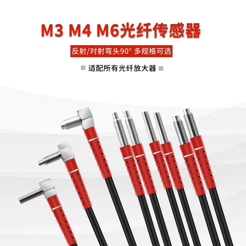 

Fiber optic sensor diffuse reflection/reflection/right angle/ordinary line fiber optic probe FRS-310 FRS-410-TZ 2 meters