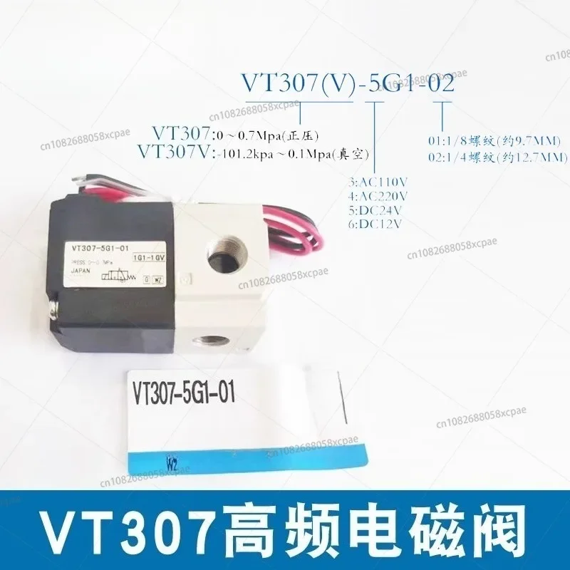Electromagnetic Valve VT307V-5G1-6G-4G1-01-02-04 VT307K-3H1-01T-X385-X362