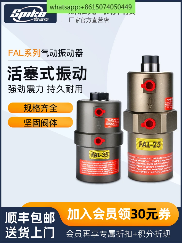 

Pneumatic vibrator FAL-18/25/35 piston telescopic industrial vibrator discharge bin oscillator air hammer