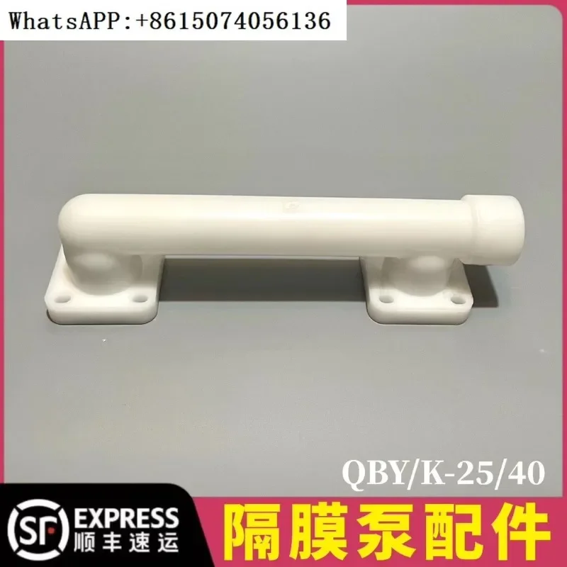 QBY/K-25/40 Pneumatic Diaphragm Pump PP Upper Tube Milk White Plastic Pneumatic Diaphragm Pump Accessories