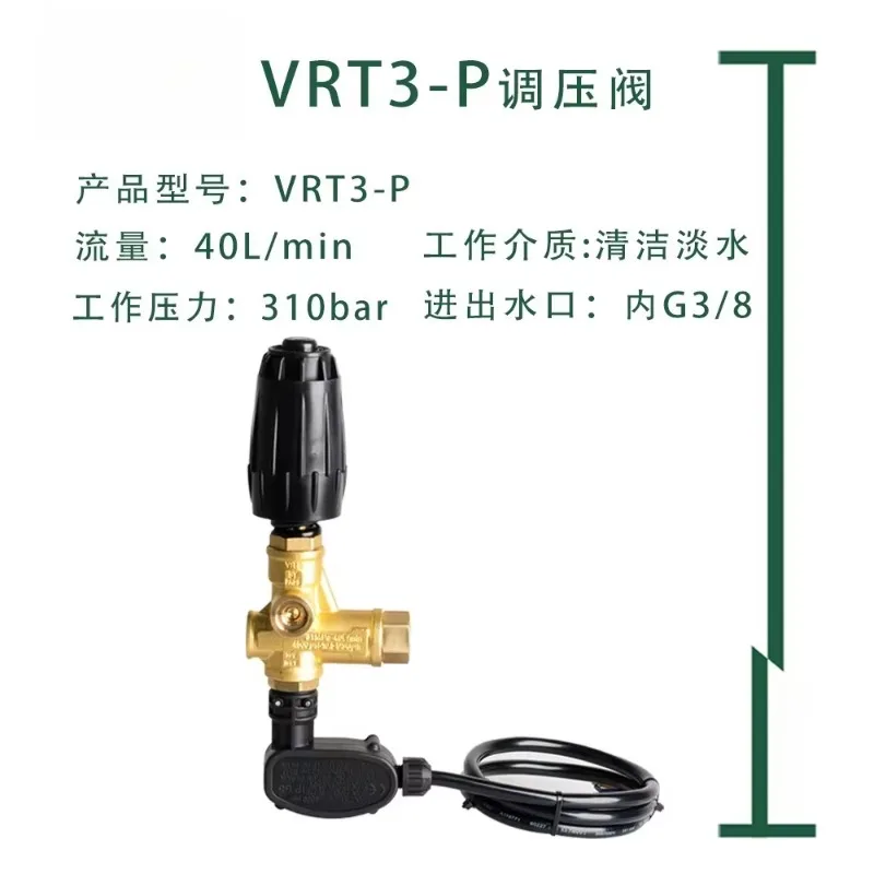 for VRT3‑310 3/8 Inch 4500PSI 40LPM Water Pump Replacement Accessory  Brass Pressure Relief Regulator Valve  1pcs