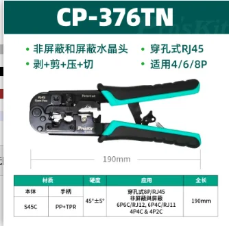 (1 PCS) CP-376TN Perforated 4/6/8 PRJ45 network ratchet crimping pliers 6 in 1 peeling and cutting crimping network pliers