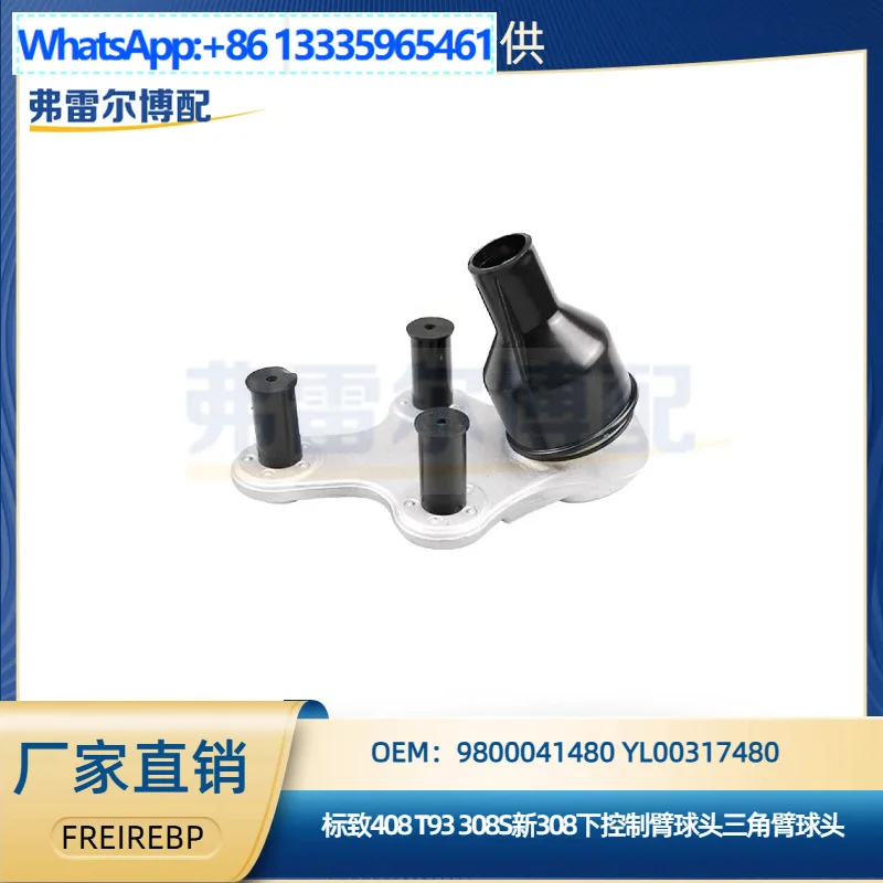 

9800041480 YL00317480 for Peugeot 408 308S new 308 delta arm control arm ball head