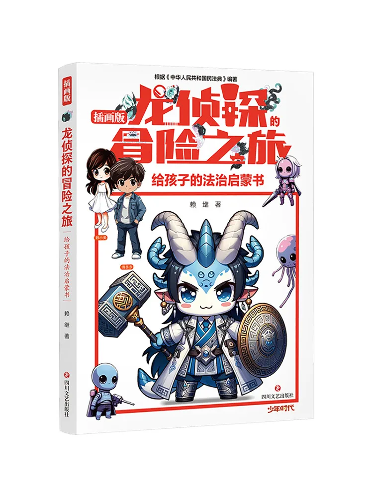 

Книга-издание «Приключения детектива Дракона» от Winshare: Познавательная книга для детей, иллюстрированное издание