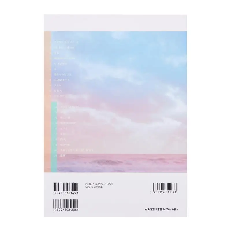 Music Sheet Music By Motohiro Hataevergreen2 Motohiro Hata Doremi Music Publishing 9784285151459 Book