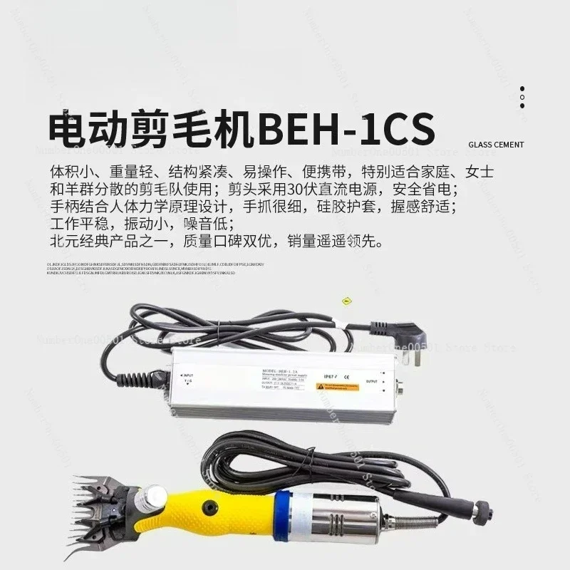 BEH-1CS Low Voltage Sheep Shearer Electric Wool Clipper  Animal Shearing Machine Safe Efficient Livestock Grooming Tool
