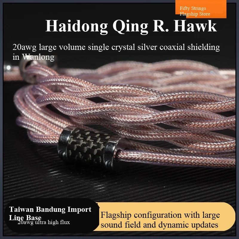 FiftyStrings R.hawk Haidongqing Wanlong كريستال واحد فضي نقي محوري محمية Litz كابل سماعة الرأس 0.78 MMCX ترقية كابل