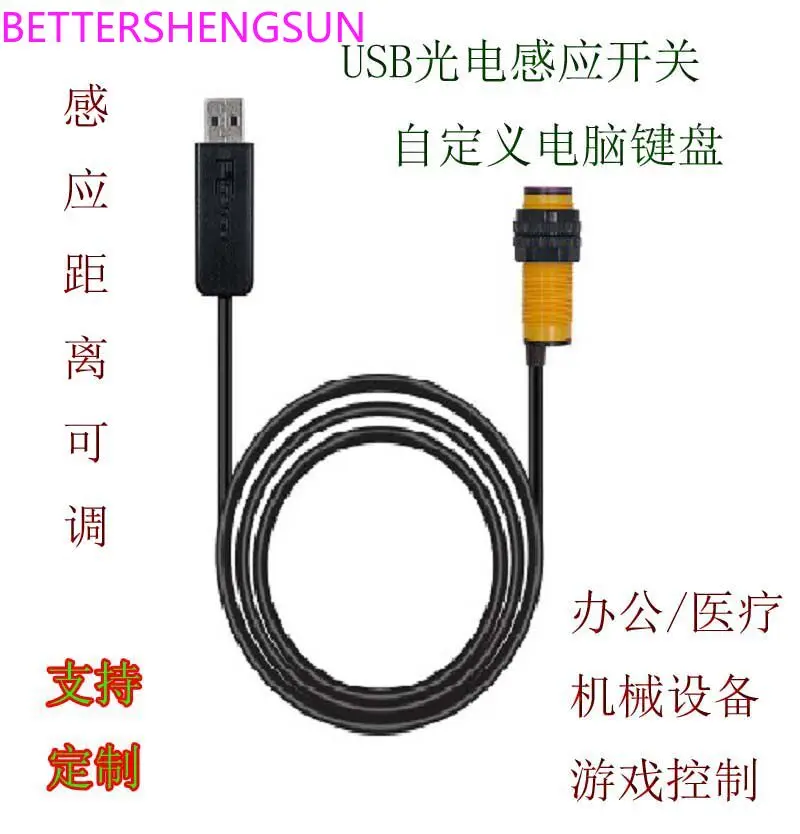 usb-infrared-inductive-photoelectric-switch-reflective-custom-keyboard-sensor-production-line-counting-machine-tool-equipment