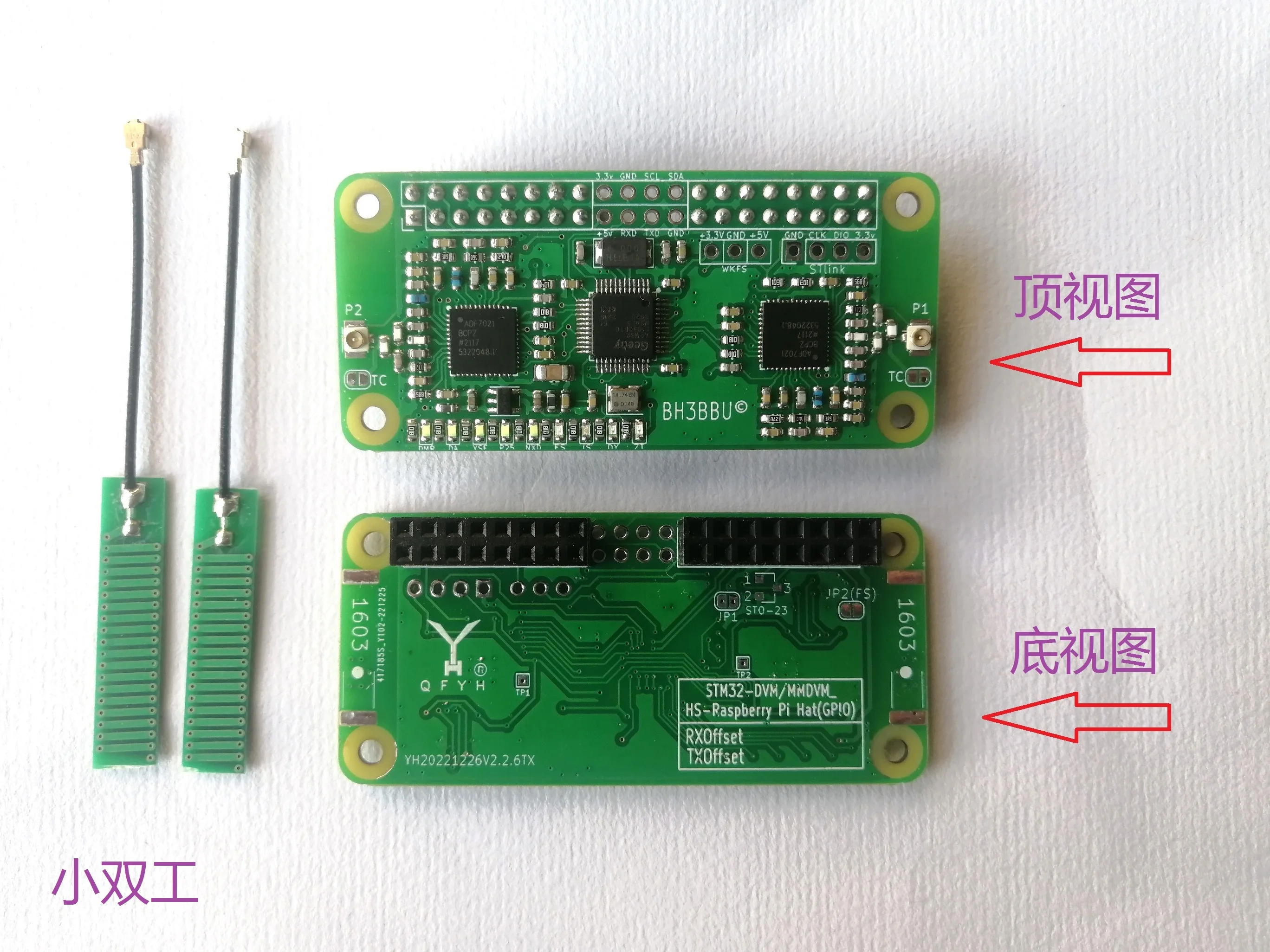 MMDVM Motherboard, Single Duplex Hot Spot Version, Imported Crystal