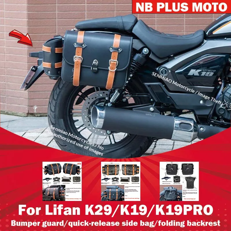【premium】pour-lifan-k29-k19pro-k19-pieces-modifiees-protection-laterale-du-dossier-pare-chocs-pliable-ensemble-de-deverrouillage-rapide