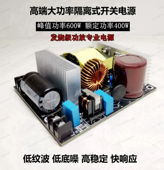 for DC 48V 600W High Power HiFi Amplifier Switching Power Supply TPA3255