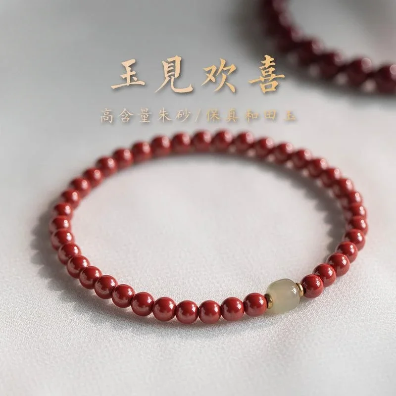 

Original Jade See Happy Cinnabar Hetian Jade Lucky Beads Bracelet Zodiac Year of Birth Accessories