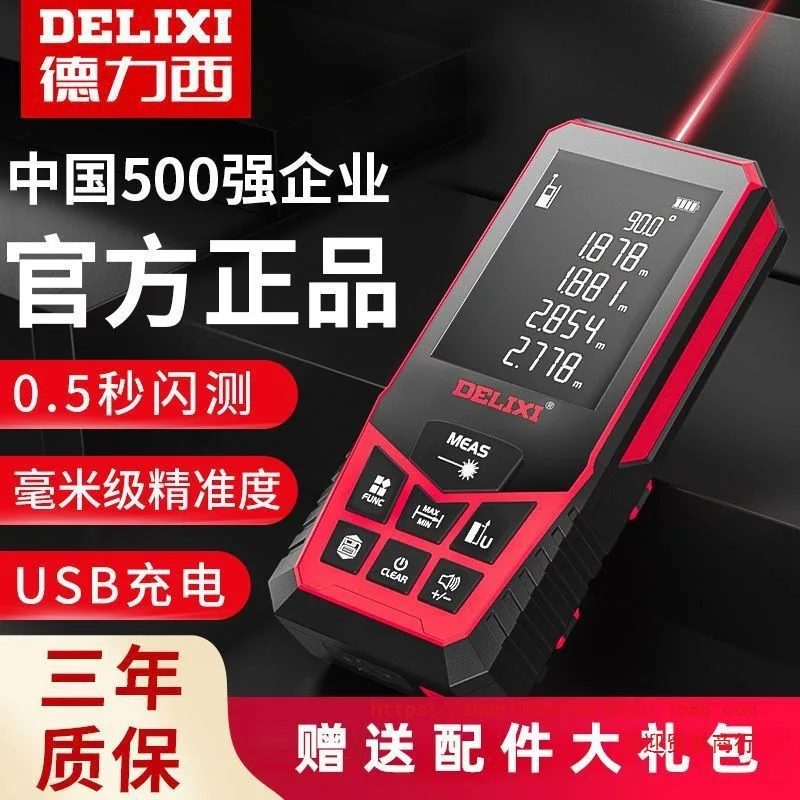 

Инфракрасный дальномер Delixi, высокоточная автоматическая лазерная электронная линейка, измерение зеленого света, многофункциональный портативный