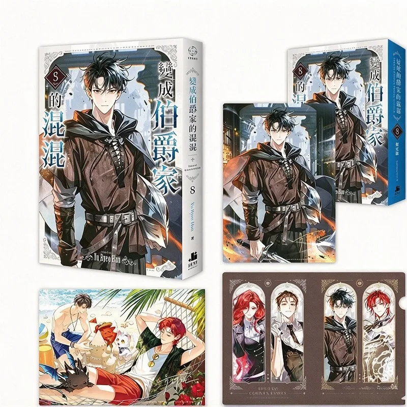 The Rogue Who Became Count's Family Fantasy Adventure Novel Book Vol.8 Special Edition Traditional Chinese Version
