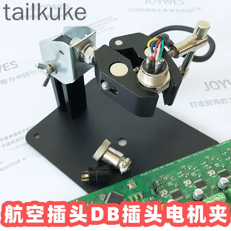 

Aviation plug DB plug motor cable PCB circuit board soldering table soldering bracket electronic vise fixture