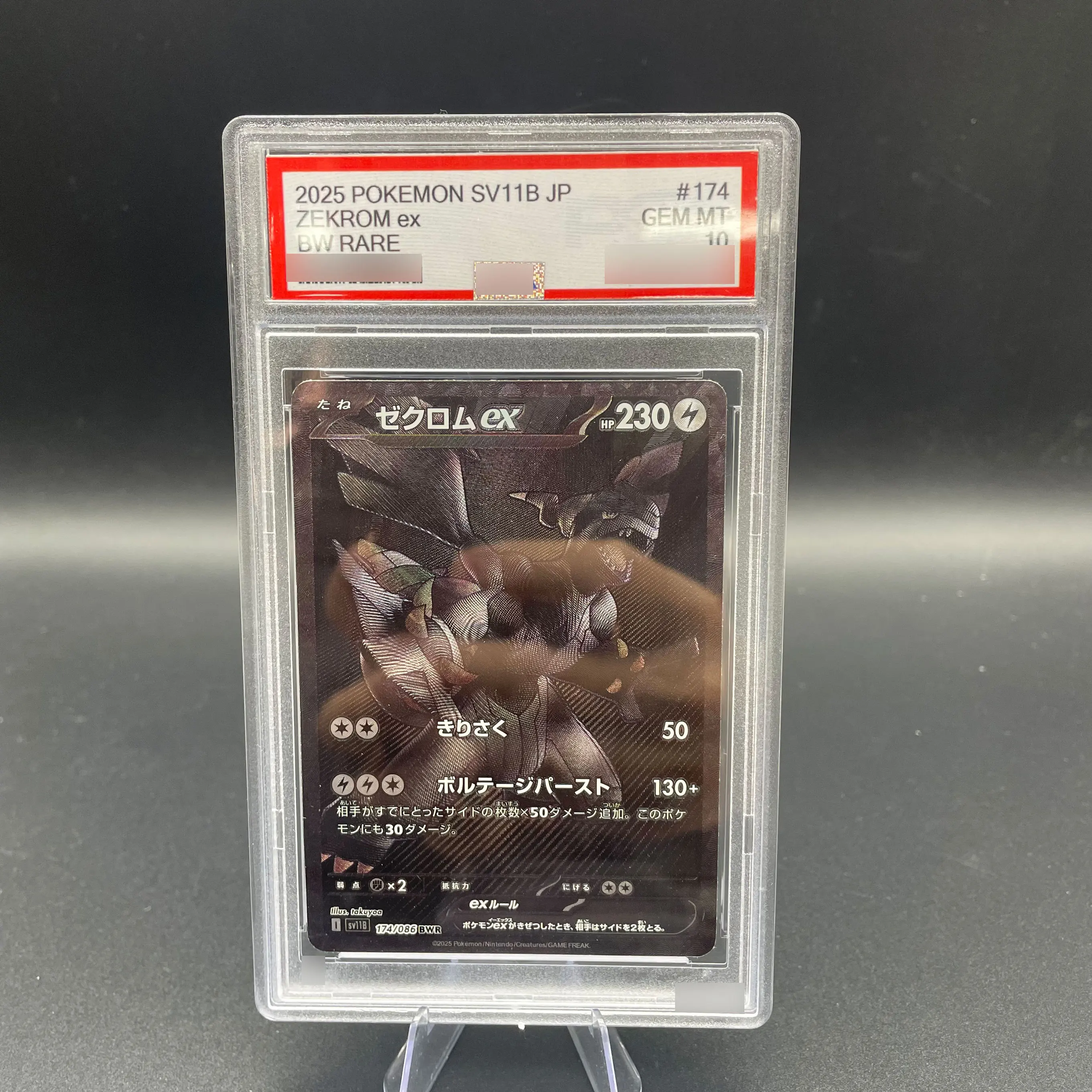 DIY PTCG Japanese version Rating Card 2025 SV11B BLACK RARE ZEKROM ex Collection Card  10Points Rating Card Anime Game Gift