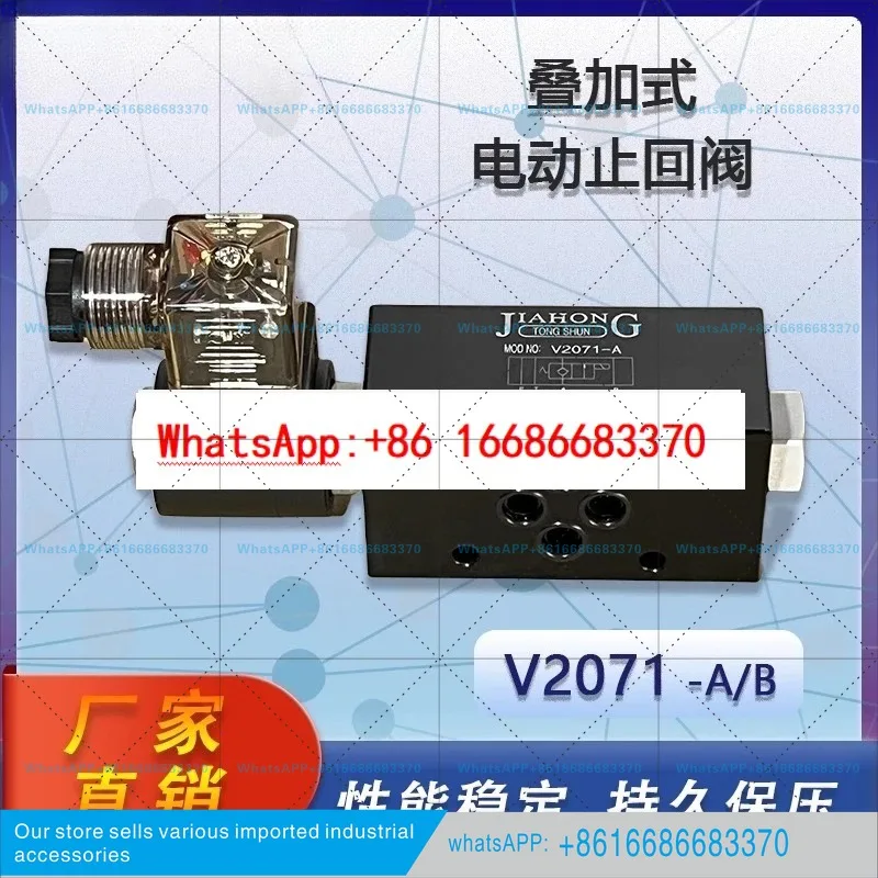One suitable for  V2071-A/B Stacked Electric Check Valve Solenoid Pressure Maintaining Valve 220V/24V/12V