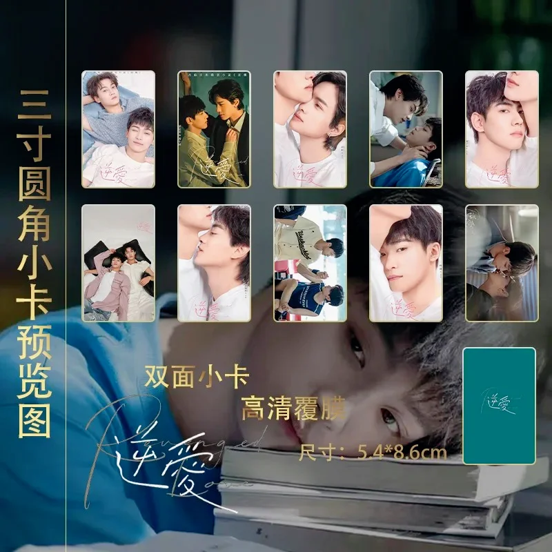 Revenged Love Chinese Tv Drama Ni Ai Character Zi Yu and Tian Xuning Peripheral Postcard and Small Card Book