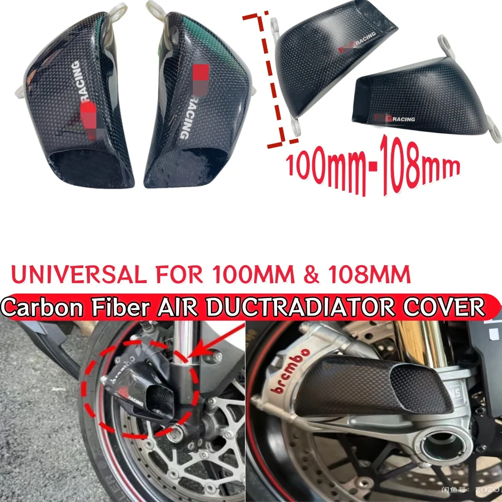 

100 мм-108 мм аксессуары для мотоциклов, передний суппорт, крышка радиатора, воздуховоды, охлаждение тормоза, монтаж, модифицированные детали, углеродное волокно