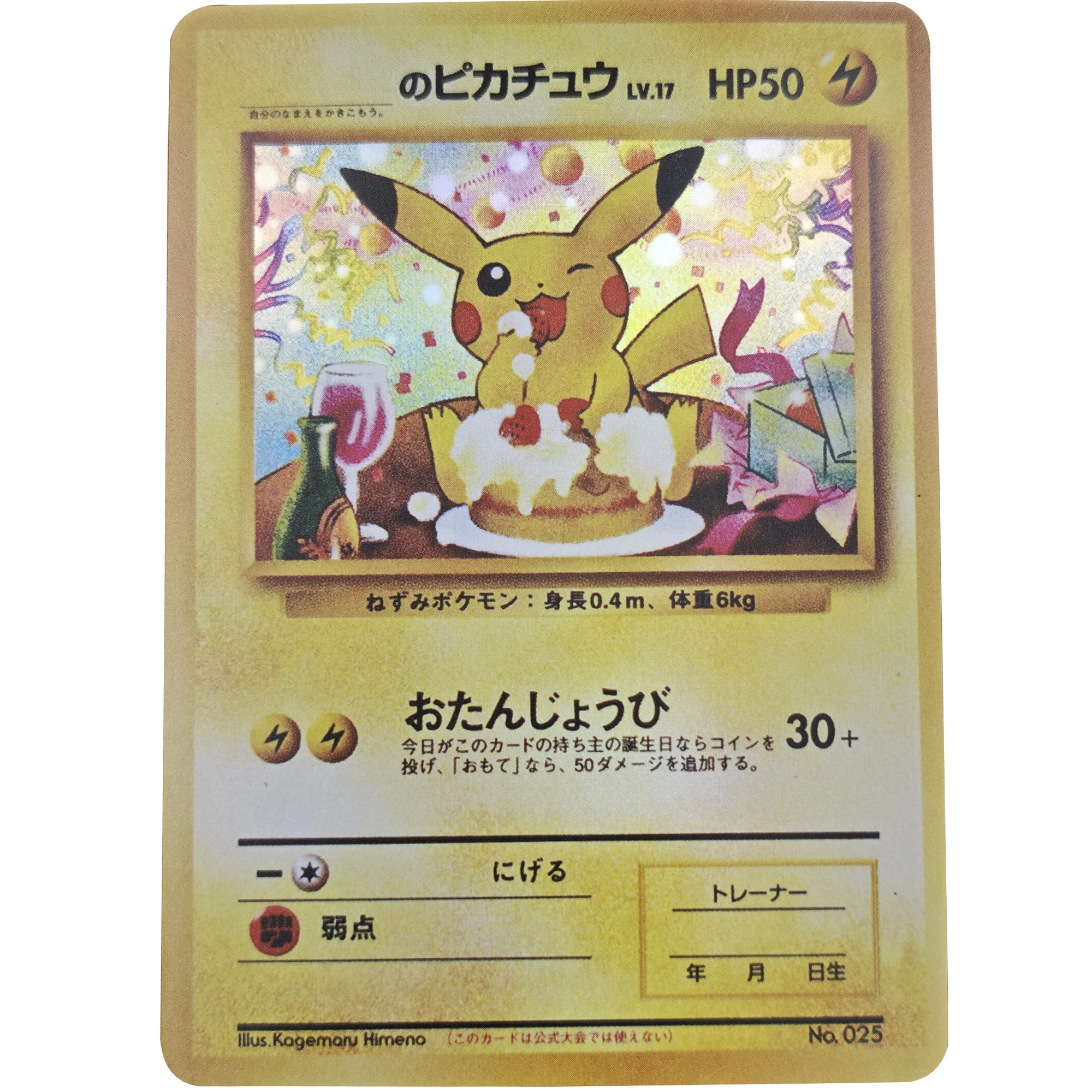3 sztuk/zestaw DIY Pokemon pierwszej generacji Pikachu karta kolekcjonerska Self Made urodziny McDonald's Pikachu PTCG karta zabawka prezent