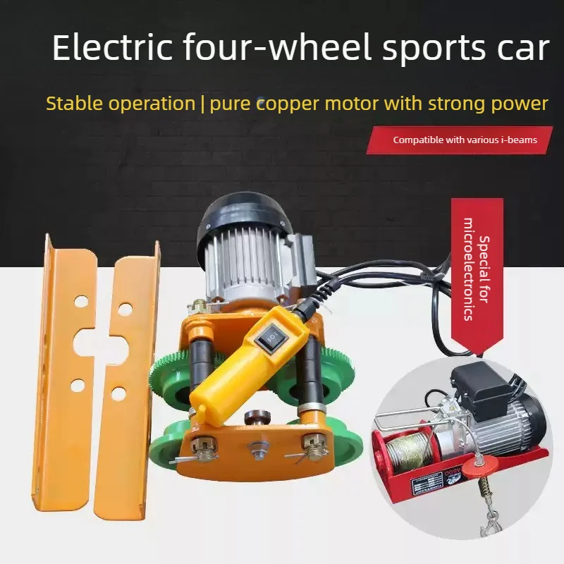1 Ton Miniature Electric Hoist Sports Car Four Wheels Crane Factories Pier Warehouse Lifting Equipment Manual I-Beam Power Tools
