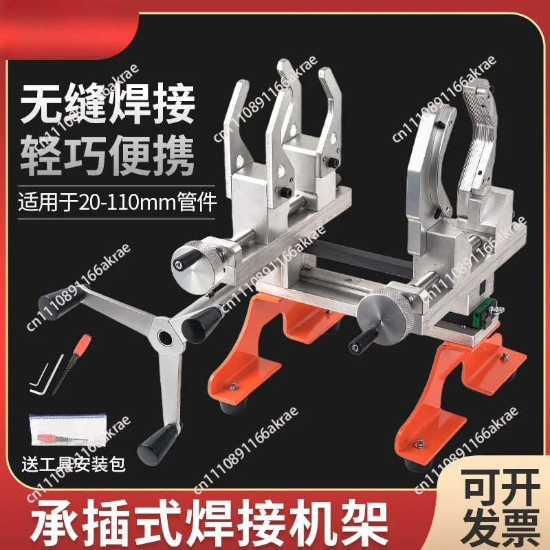 for New PE/PPR Portable Light Socket Hot Melt Machine 20-110 Hot Melt Welding Machine Water Pipe Socket Rack