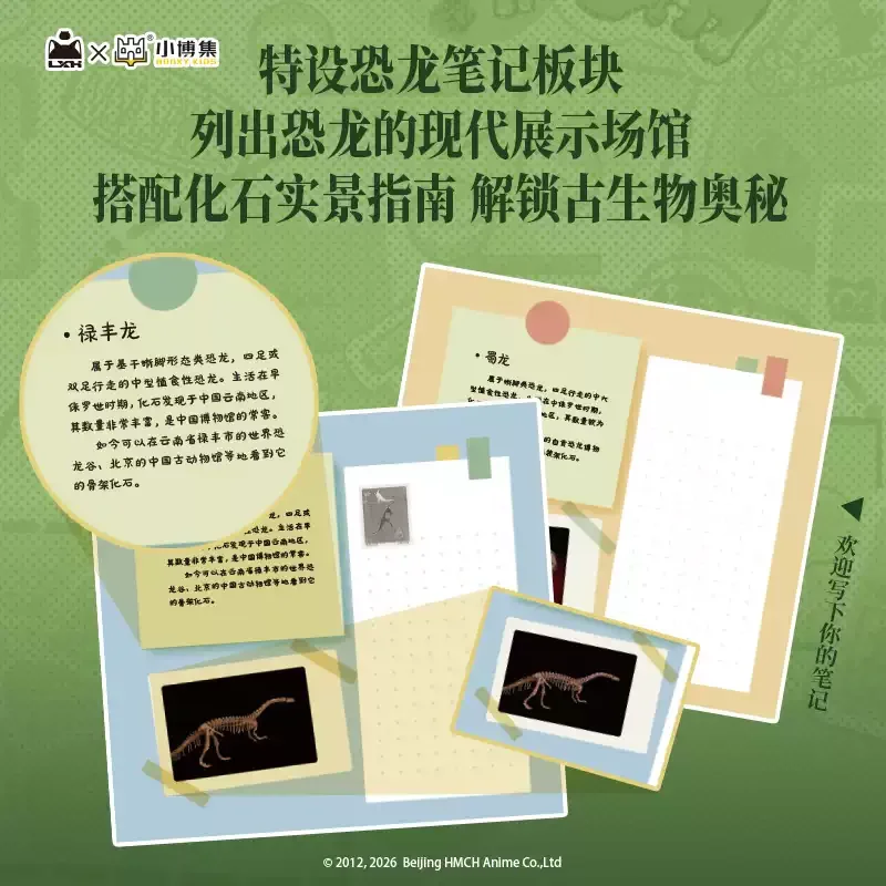 Luo Xiao Hei: Dinosaur Chronicles - Official Popular Science Comic Book with 130 Full-Color Pages Kids Educational Book view 2