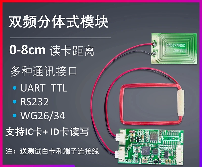 Iicid dual-frequency reader and writer module contactless UART serial port radio frequency identification