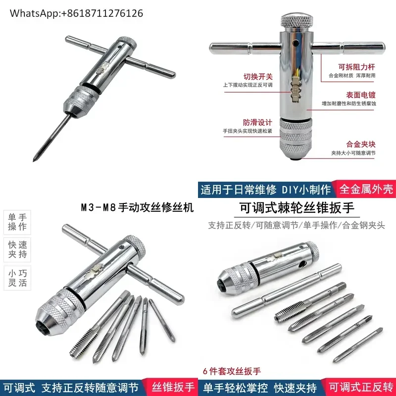 1pcs Multipurpose machine Adjustable positive and negative trimming taps Wire spines Wrench taps trimmers Household